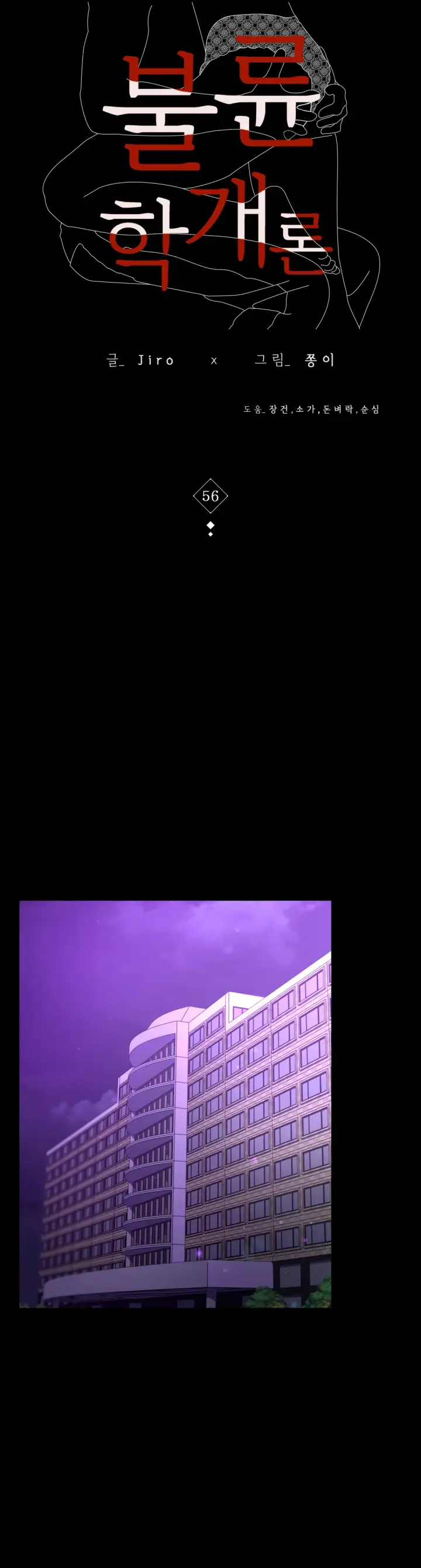 image-komik-komik-illicit-love-chapter-56-3/44