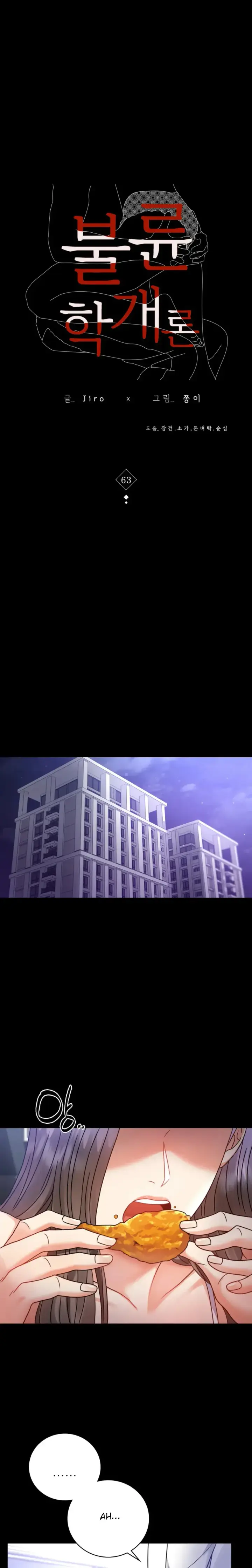 image-komik-komik-illicit-love-chapter-63-0/27