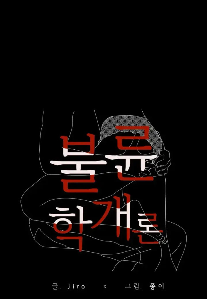 image-komik-komik-illicit-love-chapter-66-0/69