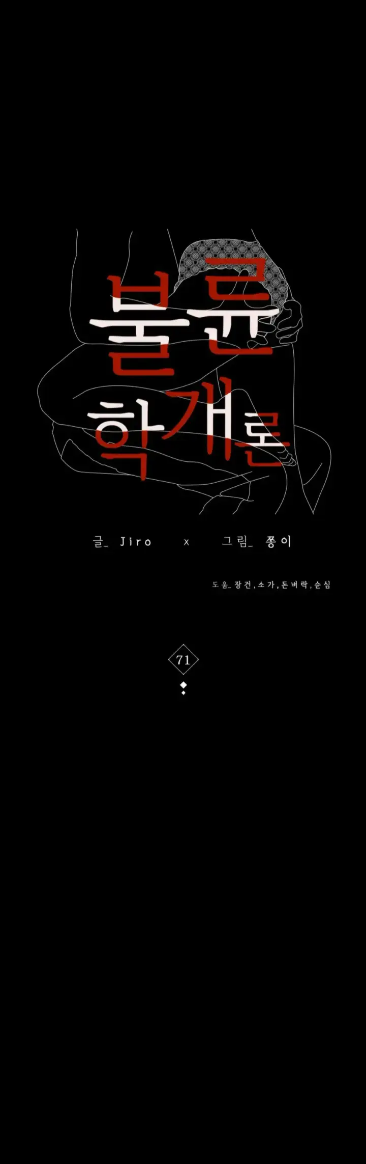 image-komik-komik-illicit-love-chapter-71-0/41