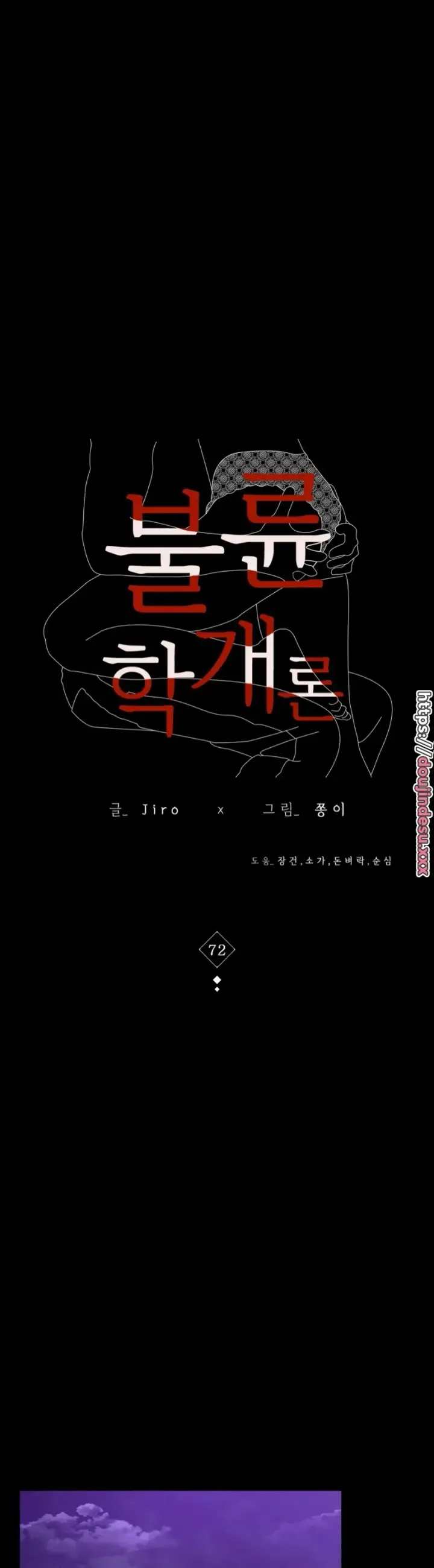 image-komik-komik-illicit-love-chapter-72-2/40