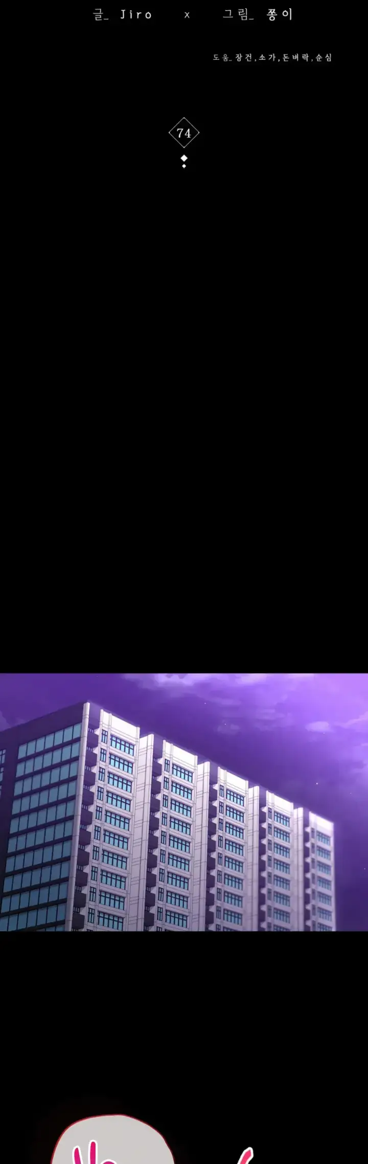 image-komik-komik-illicit-love-chapter-74-1/4