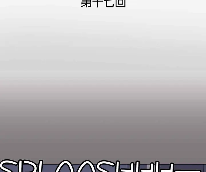 image-komik-komik-in-love-with-the-friends-mother-chapter-17-13/185