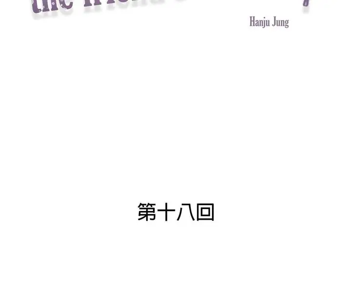 image-komik-komik-in-love-with-the-friends-mother-chapter-18-24/191