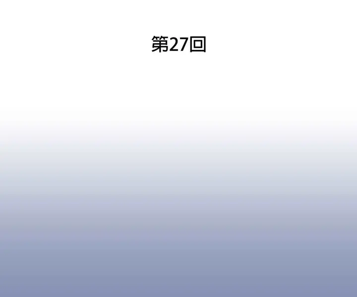 image-komik-komik-in-love-with-the-friends-mother-chapter-27-10/184