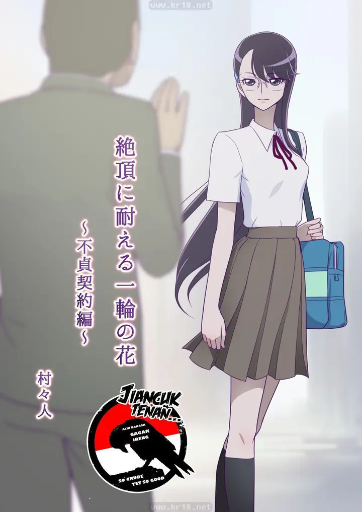 image-komik-komik-ingkar-janji-kontrak-chapter-01-0/18