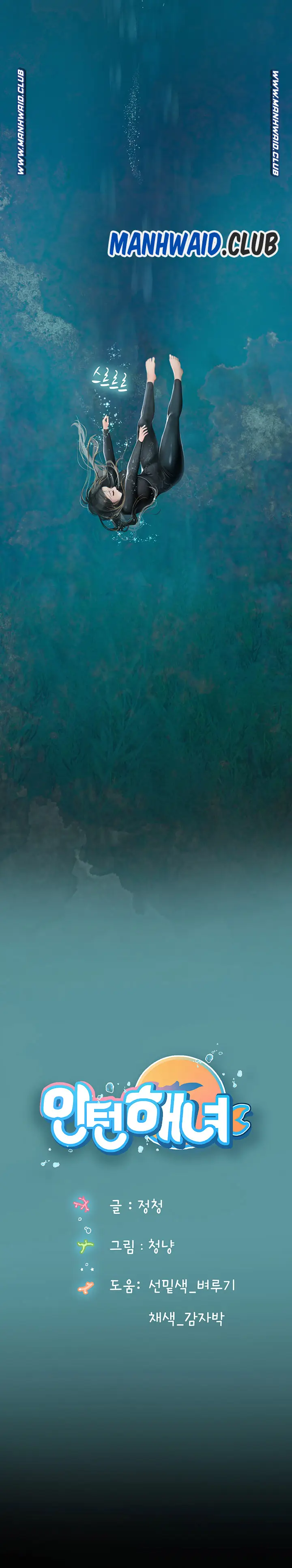 image-komik-komik-intern-haenyeo-chapter-01-27/31