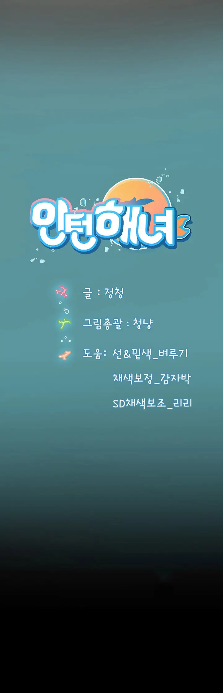 image-komik-komik-intern-haenyeo-chapter-04-20/24