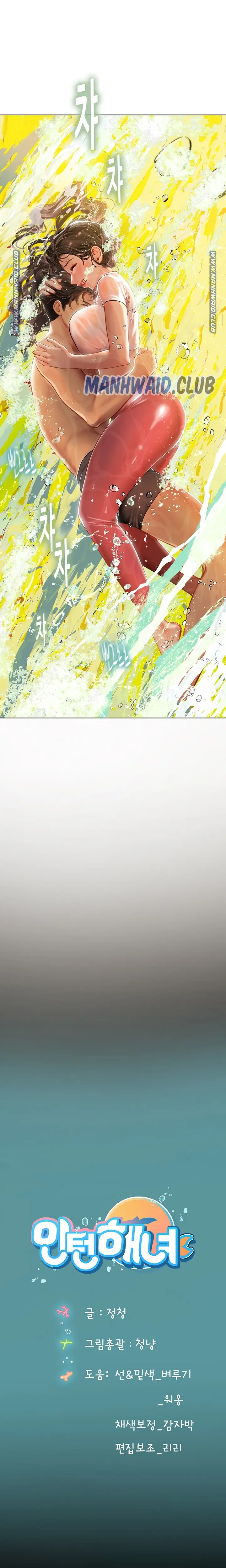 image-komik-komik-intern-haenyeo-chapter-09-17/22