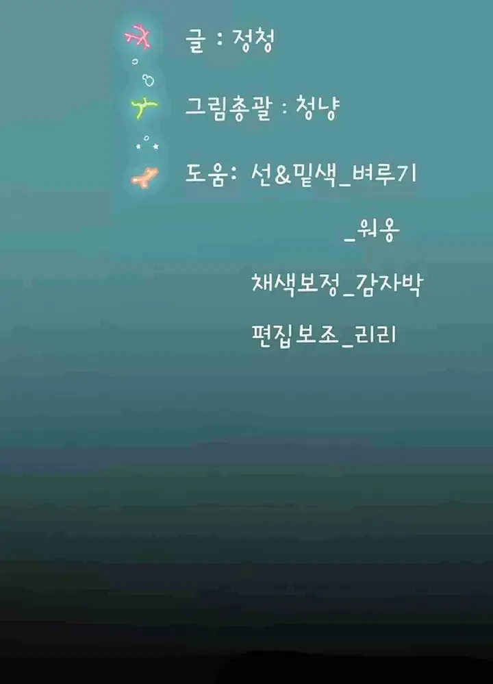 image-komik-komik-intern-haenyeo-chapter-20-35/37