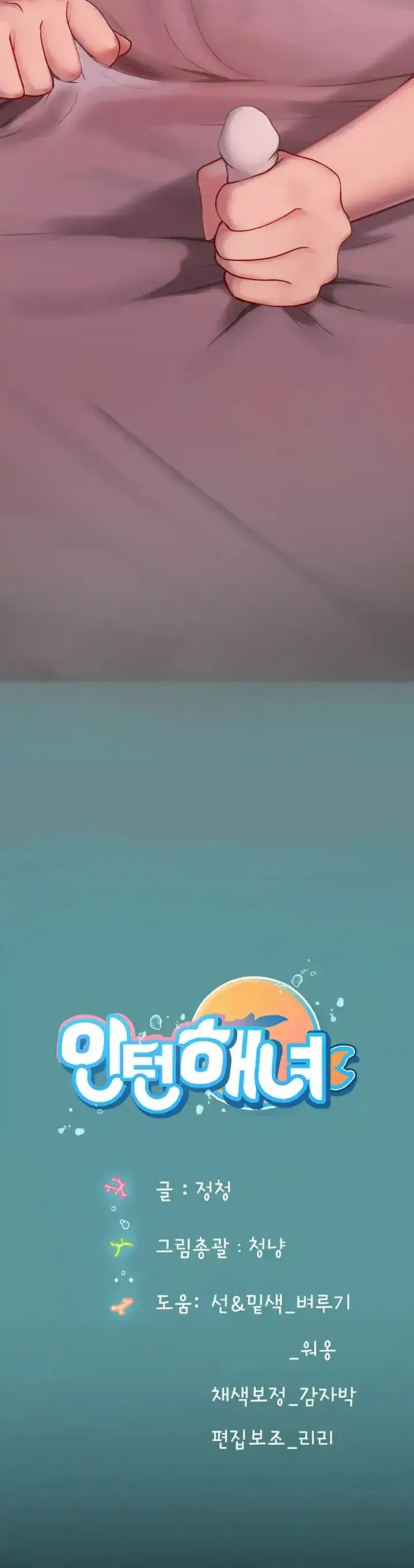 image-komik-komik-intern-haenyeo-chapter-41-41/43