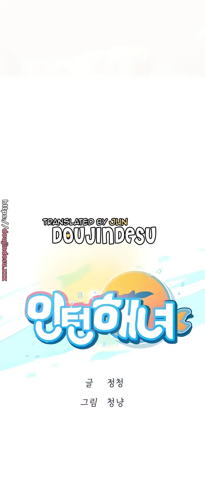 image-komik-komik-intern-haenyeo-chapter-47-2/72