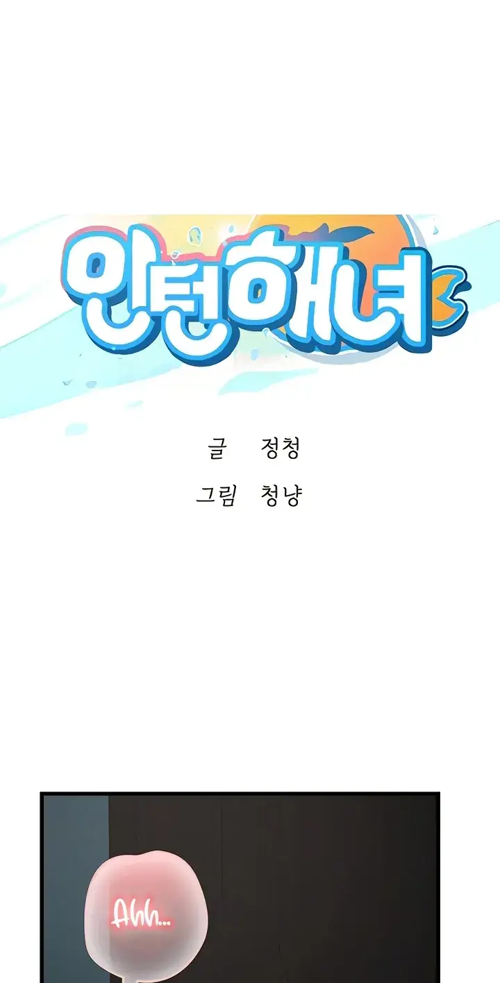 image-komik-komik-intern-haenyeo-chapter-52-0/173