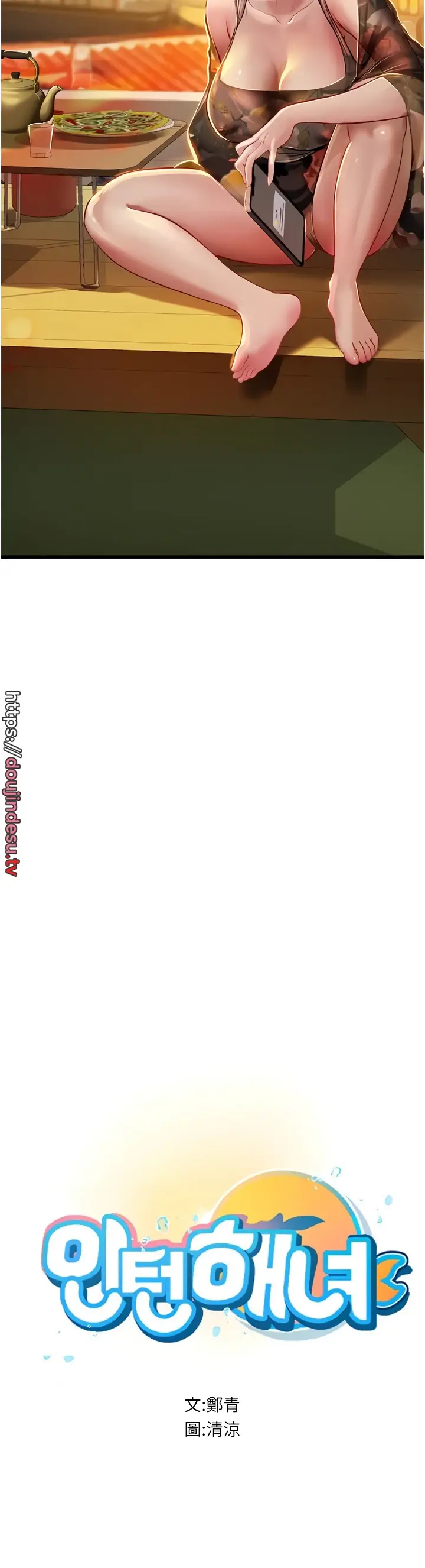 image-komik-komik-intern-haenyeo-chapter-58-3/49