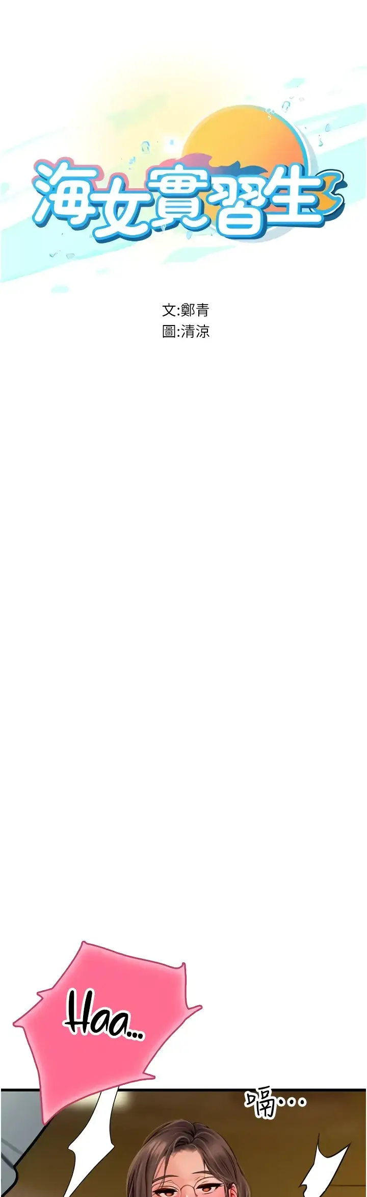 image-komik-komik-intern-haenyeo-chapter-60-0/46