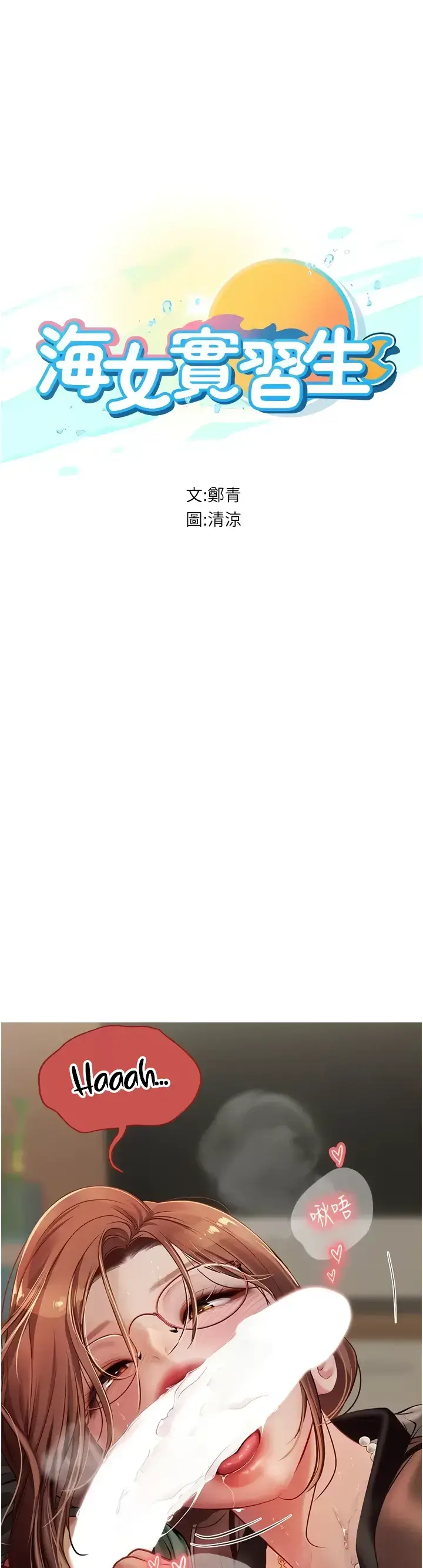 image-komik-komik-intern-haenyeo-chapter-62-0/43