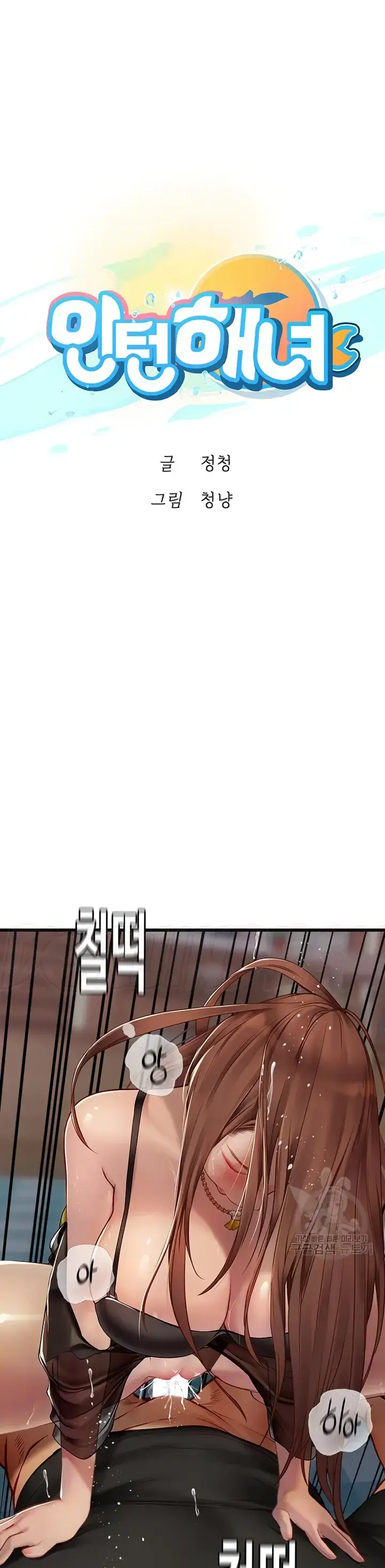 image-komik-komik-intern-haenyeo-chapter-63-0/36