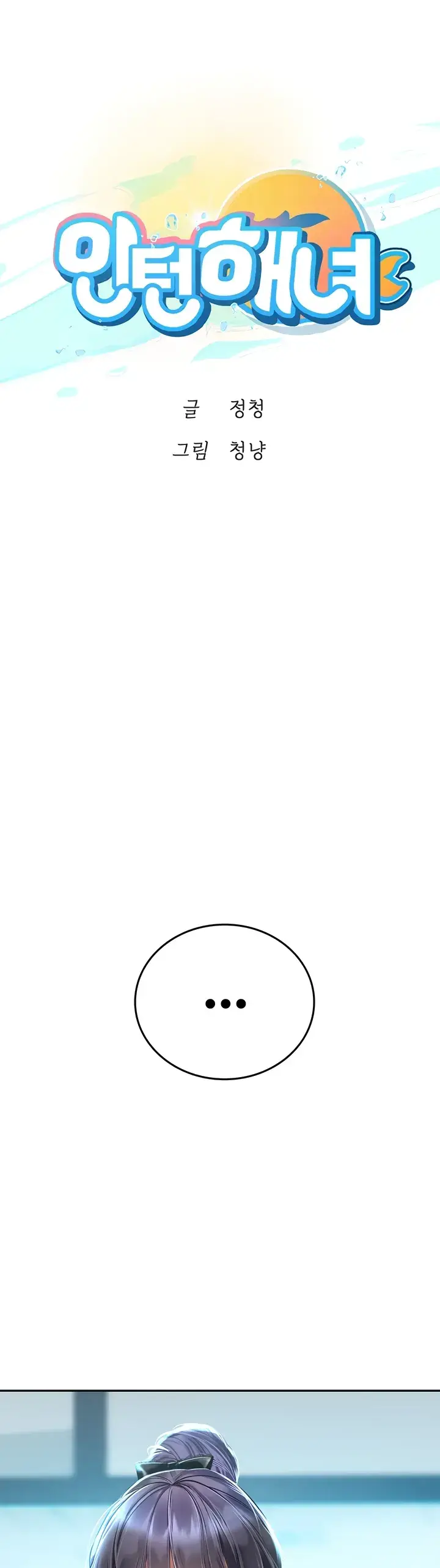 image-komik-komik-intern-haenyeo-chapter-71-0/40