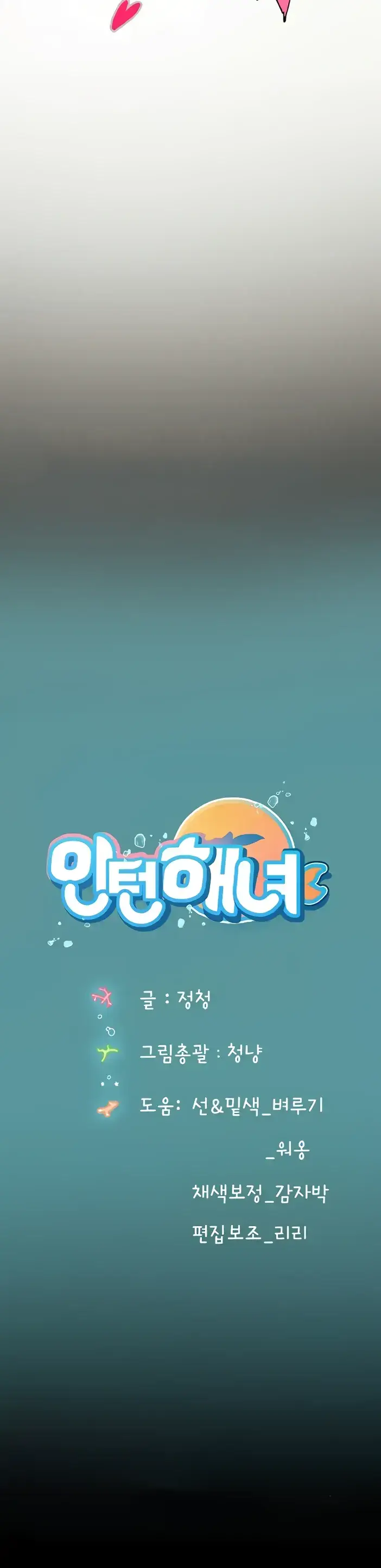 image-komik-komik-intern-haenyeo-chapter-75-29/30