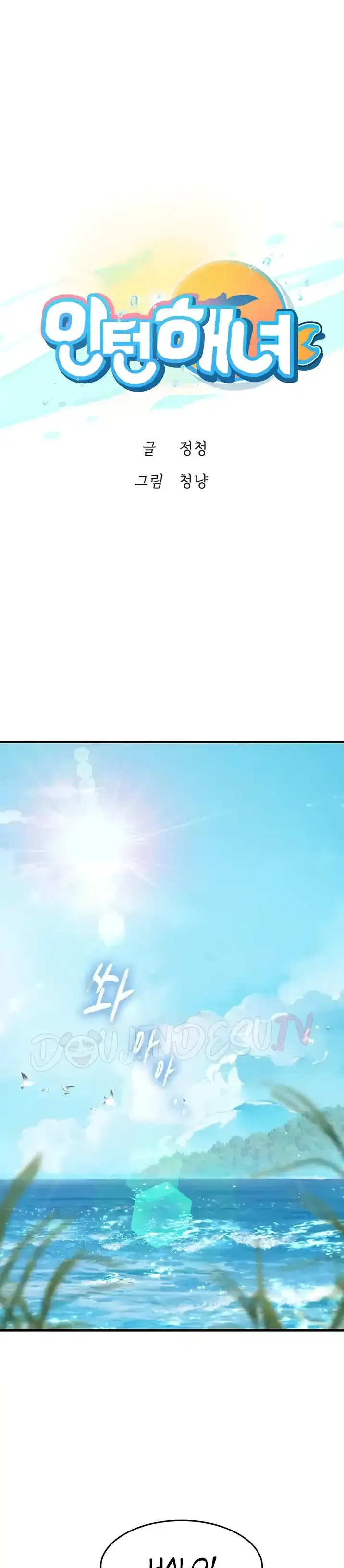 image-komik-komik-intern-haenyeo-chapter-77-0/33