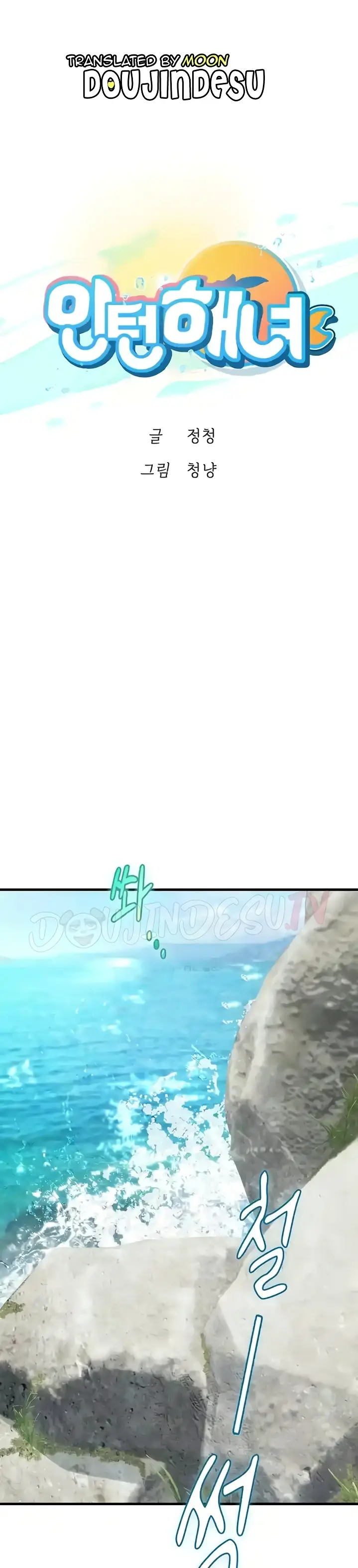 image-komik-komik-intern-haenyeo-chapter-79-0/22