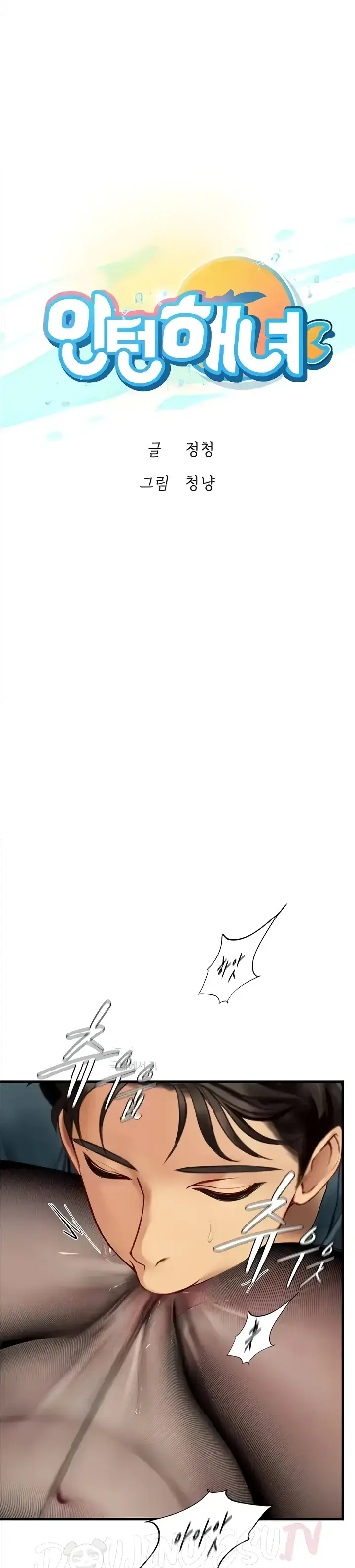 image-komik-komik-intern-haenyeo-chapter-87-0/30