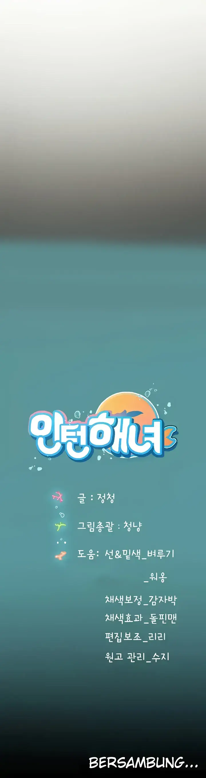 image-komik-komik-intern-haenyeo-chapter-89-32/33