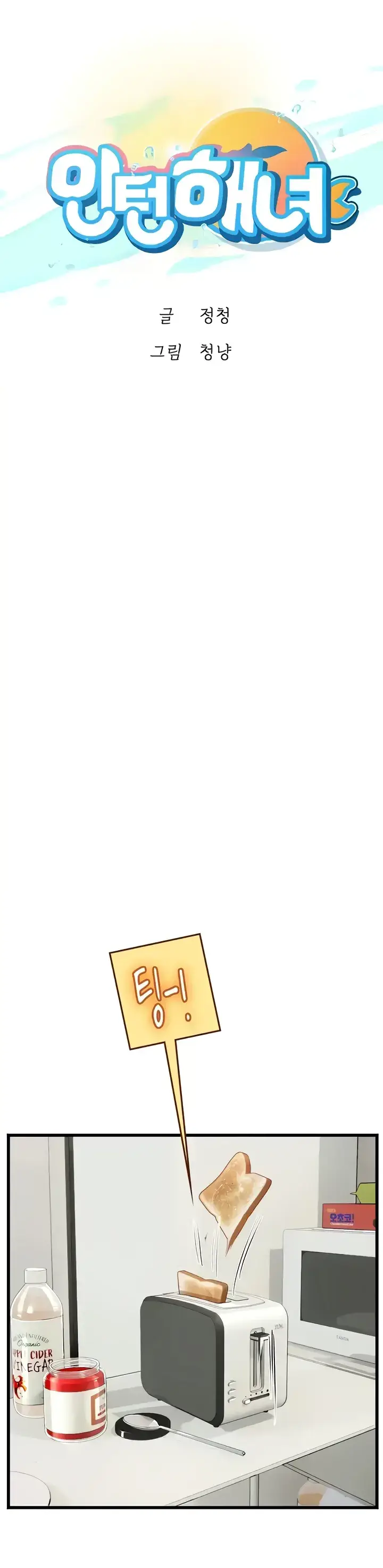 image-komik-komik-intern-haenyeo-chapter-91-0/30