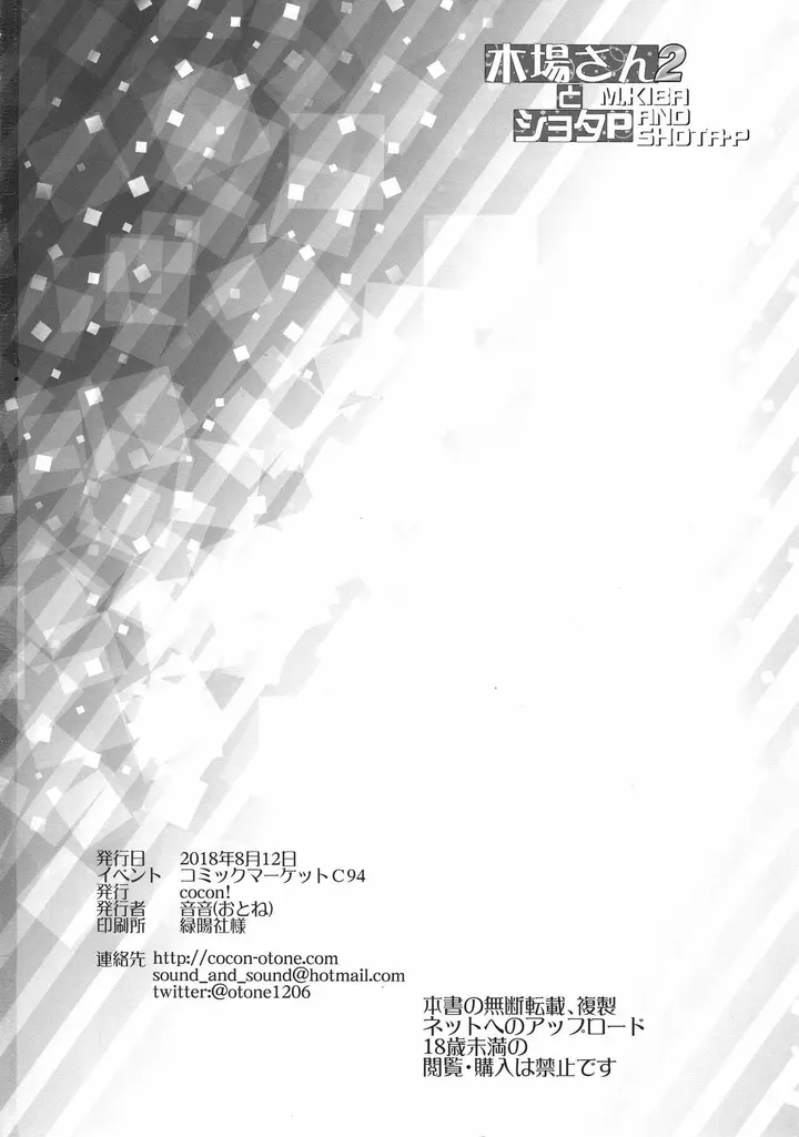 image-komik-komik-kiba-san-to-shota-p-2-chapter-01-27/31