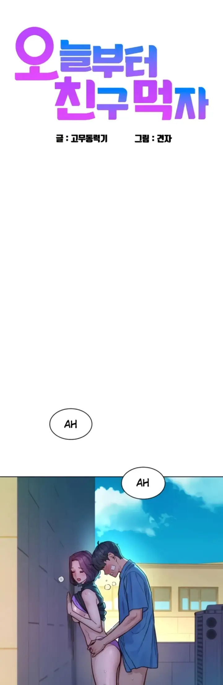 image-komik-komik-lets-hang-out-from-today-chapter-100-0/35