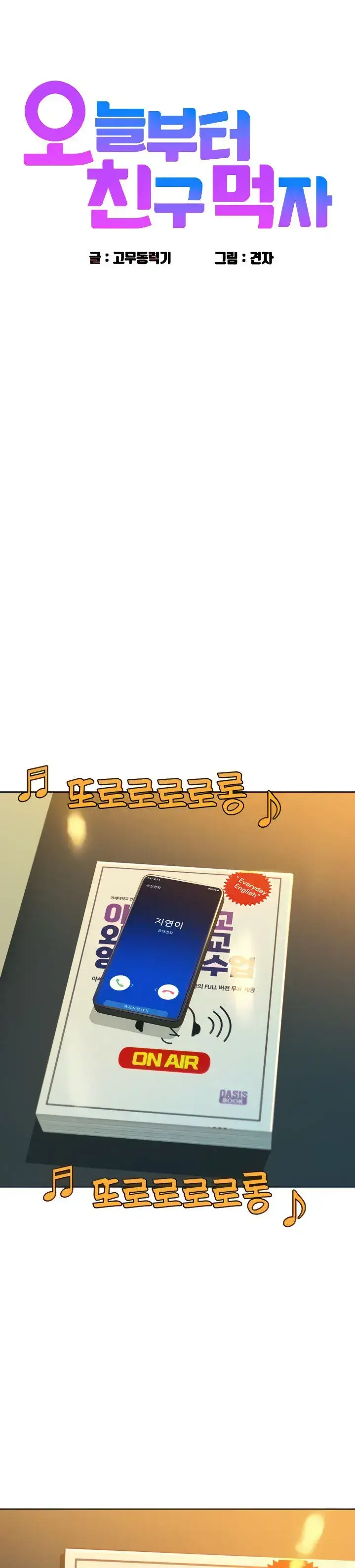 image-komik-komik-lets-hang-out-from-today-chapter-18-0/41