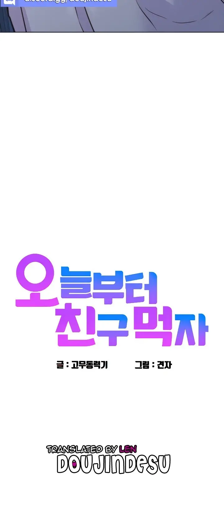 image-komik-komik-lets-hang-out-from-today-chapter-33-2/87