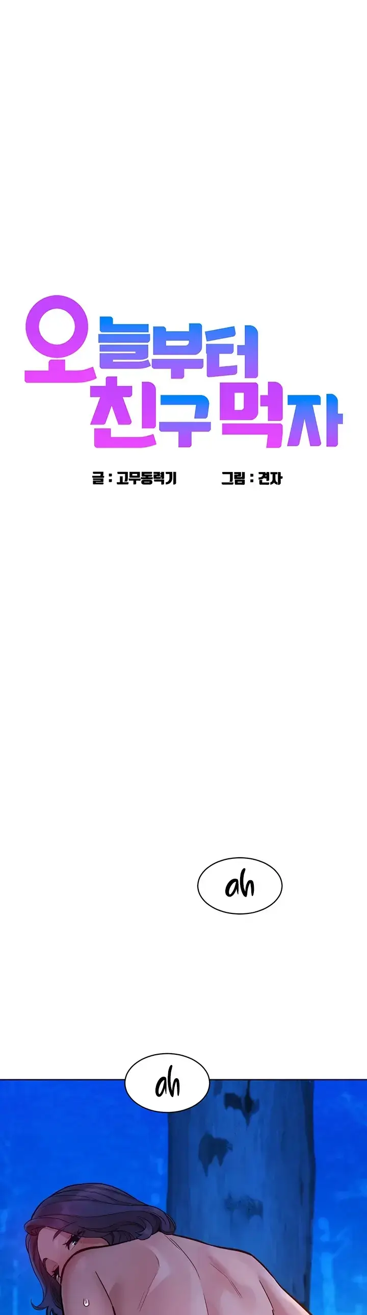 image-komik-komik-lets-hang-out-from-today-chapter-41-0/43