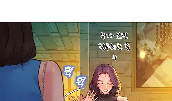 image-komik-komik-lets-hang-out-from-today-chapter-43-138/230