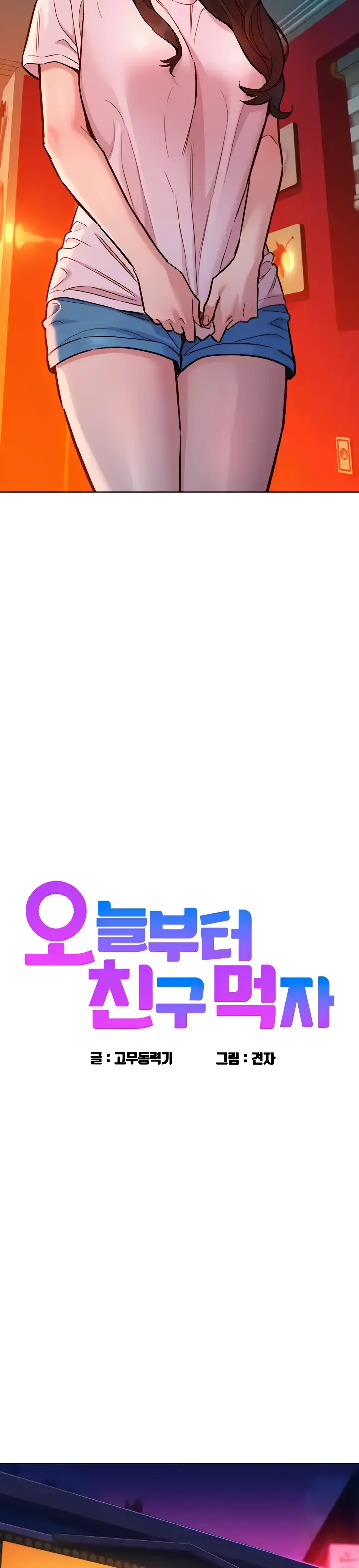 image-komik-komik-lets-hang-out-from-today-chapter-44-6/30