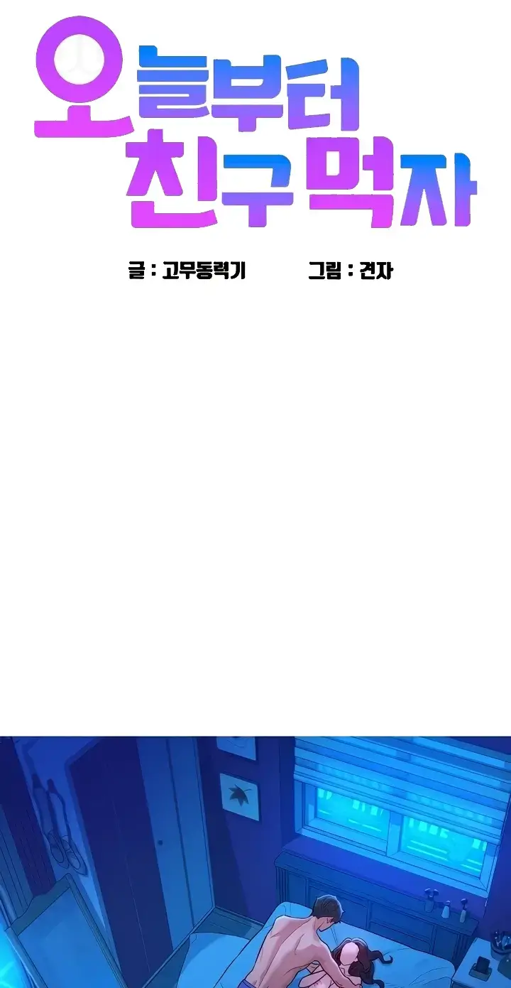 image-komik-komik-lets-hang-out-from-today-chapter-45-0/183