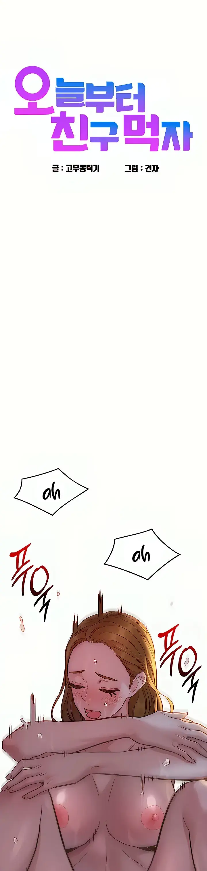 image-komik-komik-lets-hang-out-from-today-chapter-52-0/35