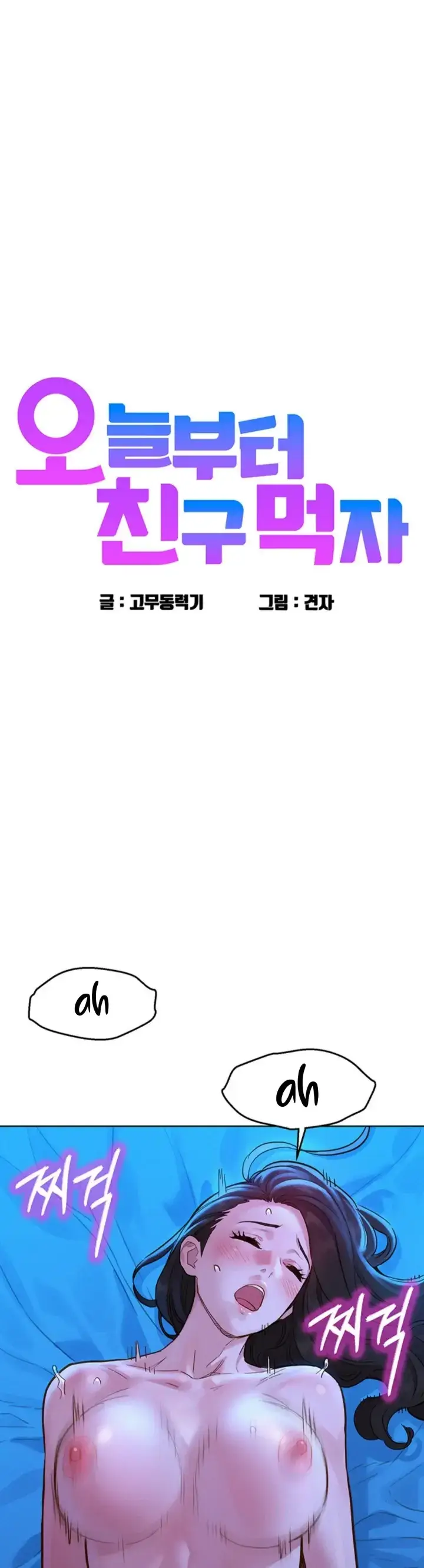 image-komik-komik-lets-hang-out-from-today-chapter-56-0/36