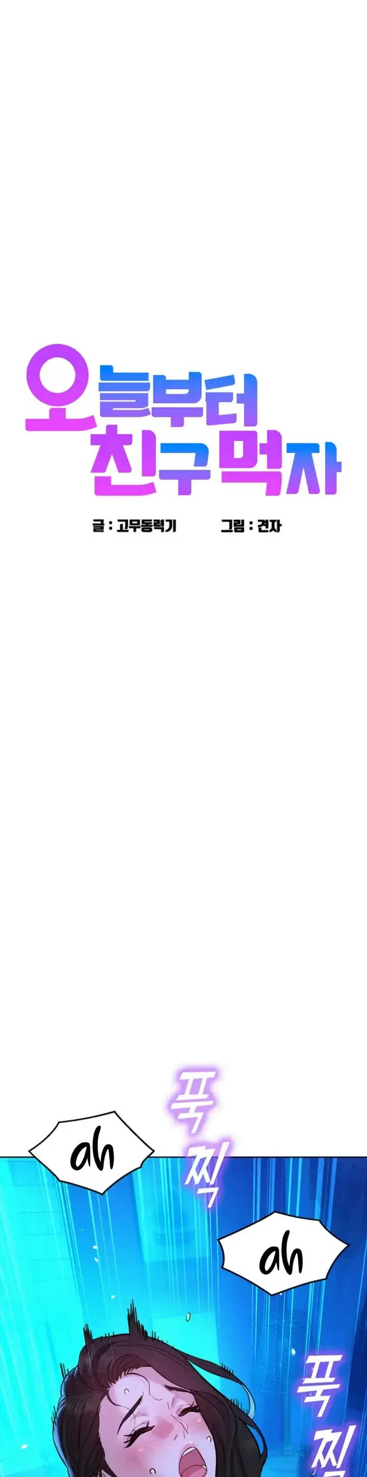 image-komik-komik-lets-hang-out-from-today-chapter-58-0/39