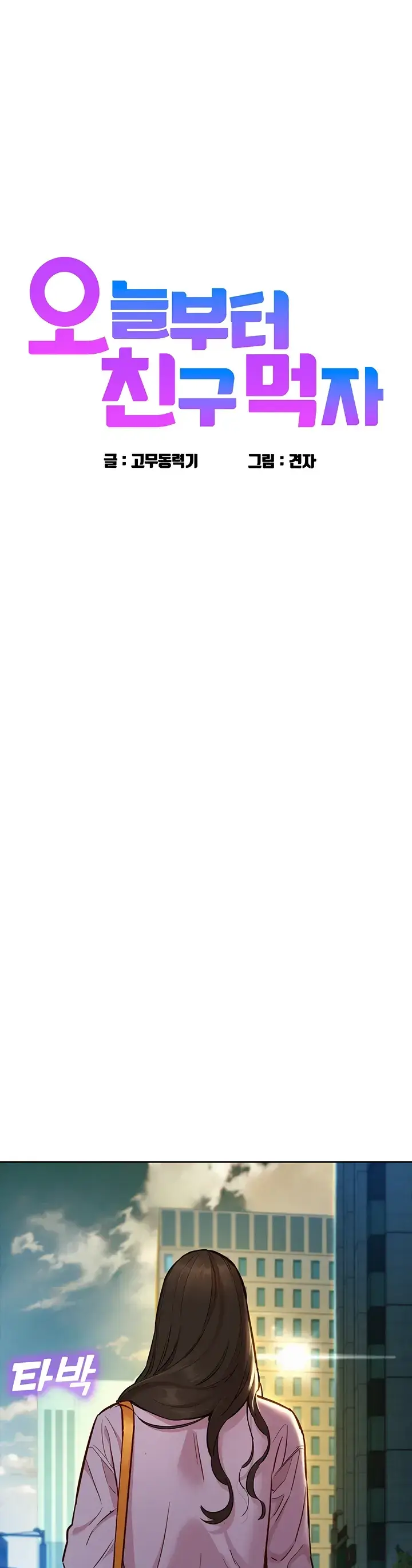 image-komik-komik-lets-hang-out-from-today-chapter-64-0/39