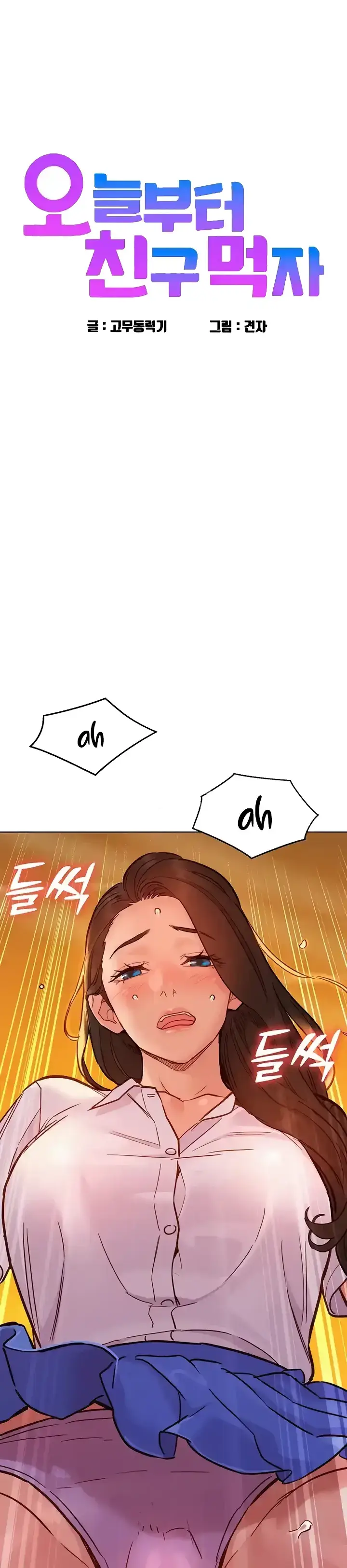 image-komik-komik-lets-hang-out-from-today-chapter-67-0/36