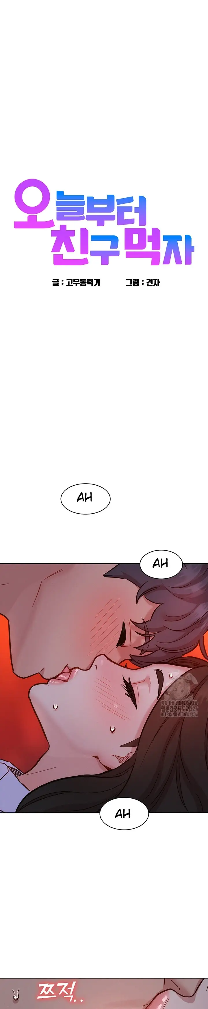 image-komik-komik-lets-hang-out-from-today-chapter-69-6/30