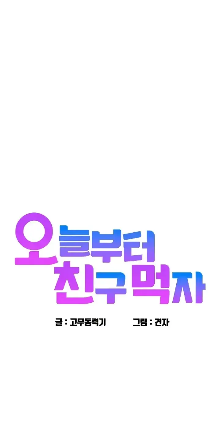 image-komik-komik-lets-hang-out-from-today-chapter-77-0/90