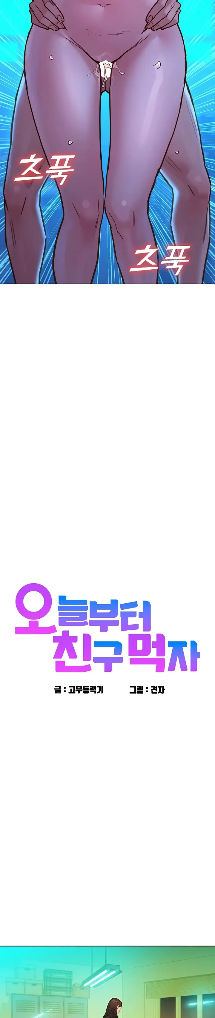 image-komik-komik-lets-hang-out-from-today-chapter-81-1/35