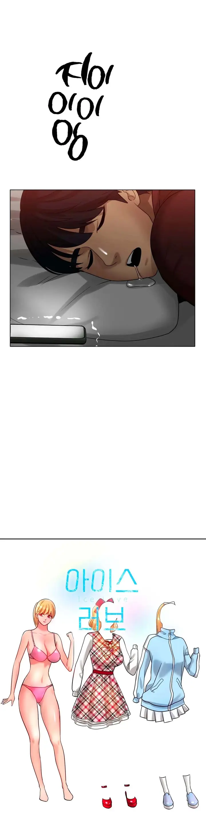 image-komik-komik-love-in-ice-chapter-32-32/34