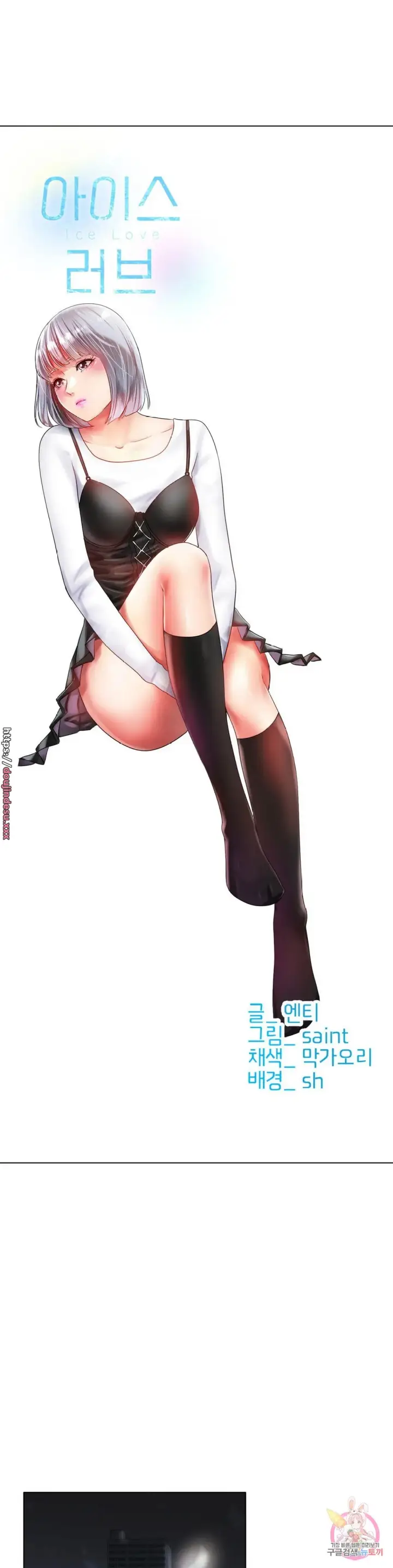 image-komik-komik-love-in-ice-chapter-45-13/35
