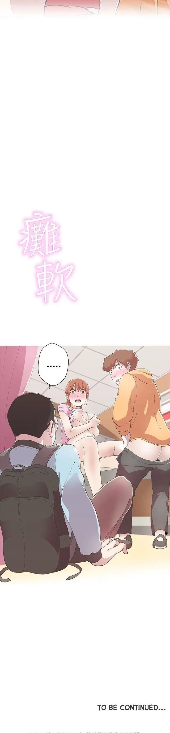 image-komik-komik-love-navigation-chapter-04-9/10