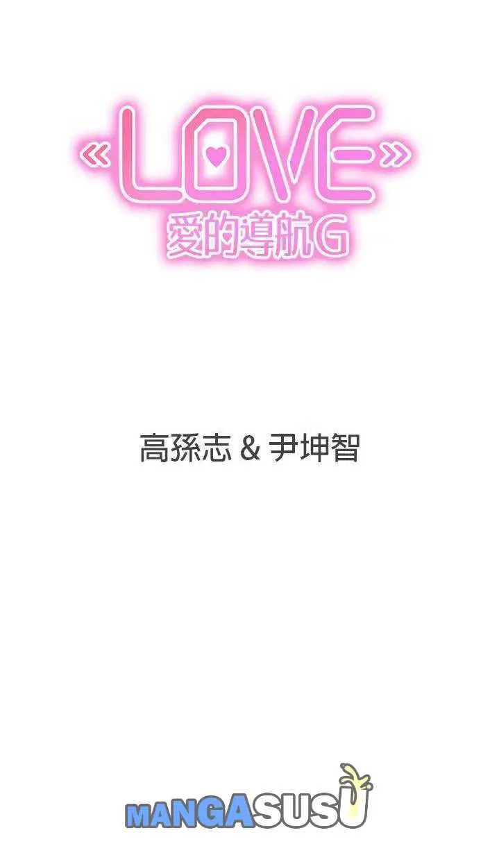 image-komik-komik-love-navigation-chapter-22-62/63