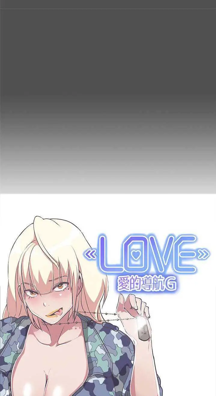 image-komik-komik-love-navigation-chapter-24-40/66
