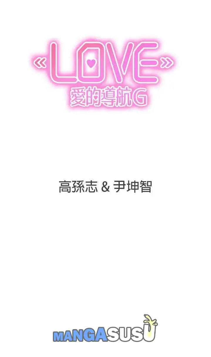 image-komik-komik-love-navigation-chapter-26-35/61